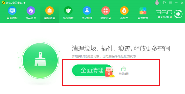 电脑内存不足了