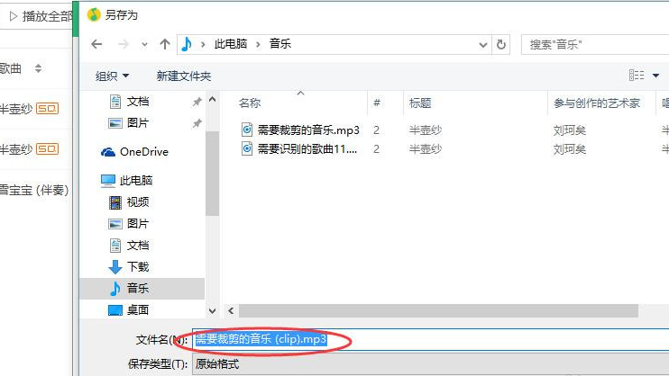 PC端QQ音乐播放器中铃声制作功能的使用方法