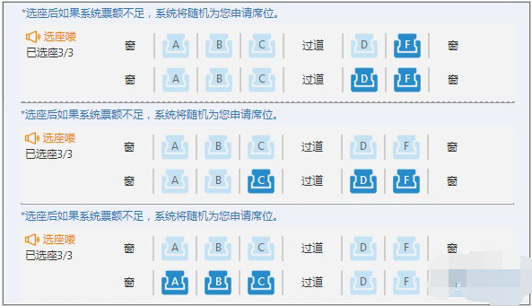 12306选座图文说明，不错过沿途好风景