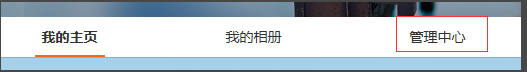 如何设置边听音乐边刷微博