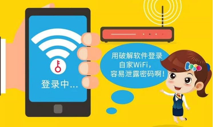 如何判断WiFi被蹭