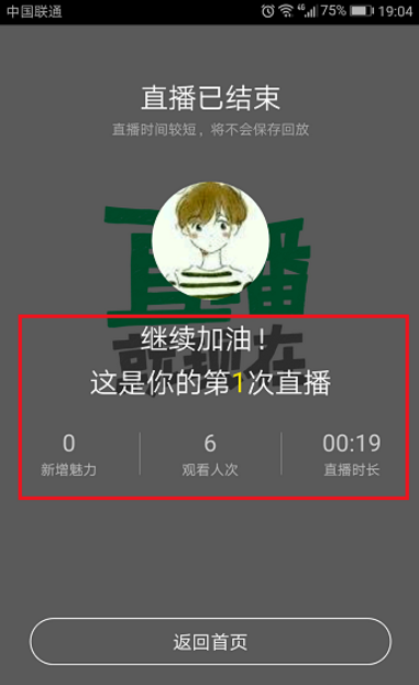 NOW直播怎么玩