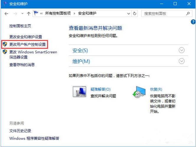 Win10中运行WeGame一直弹出提示怎么办