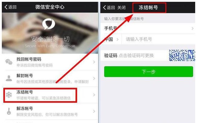 确保支付宝、微信支付账户安全，牢记这三点！