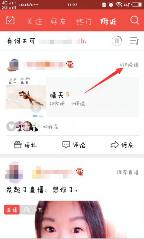 全民K歌中没人气，你投稿了没