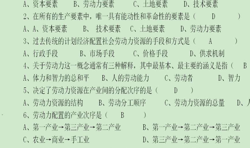 Word文档的护眼功能在哪