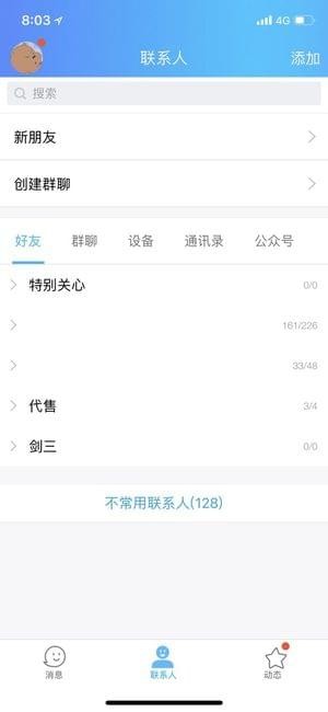 QQ悄悄话进阶版QQ坦白说，有什么话就大胆说吧