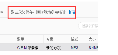 如何防止音乐丢失