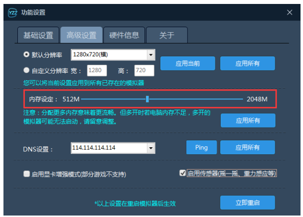 用叶子猪玩手游出现卡顿，你可以这样处理