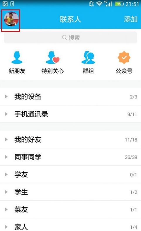 取消QQ空间视频自行播的方法汇总