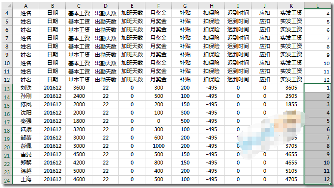 excel如何快速制作工资条