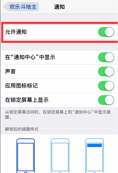 iphone iOS11系统卡顿成通病，关闭这些设置或有效