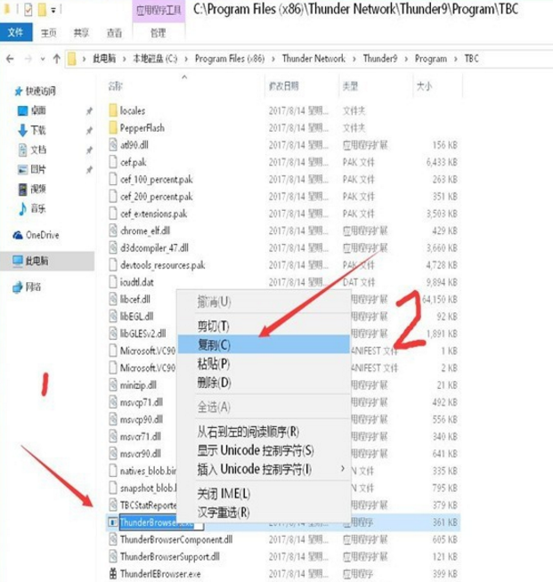 教你一招，快速去除迅雷9首页视频