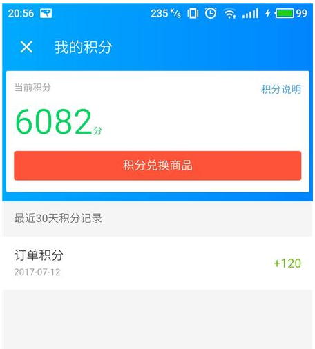 饿了么积分能干嘛