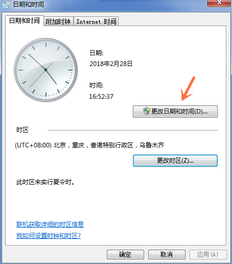 Win系统中时间不同步该如何应对