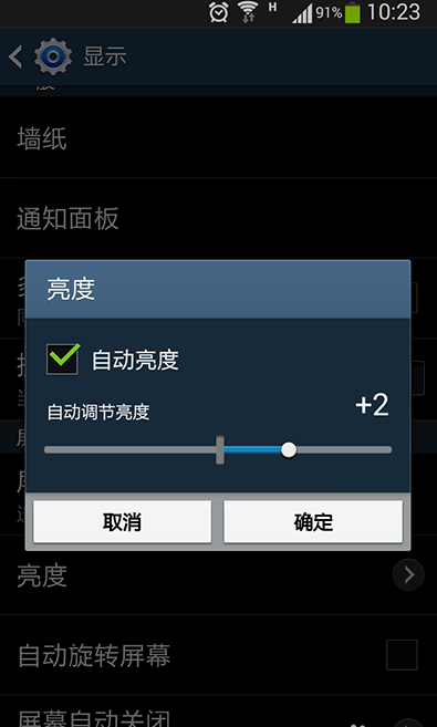安卓手机省电小妙招分享，速速get！