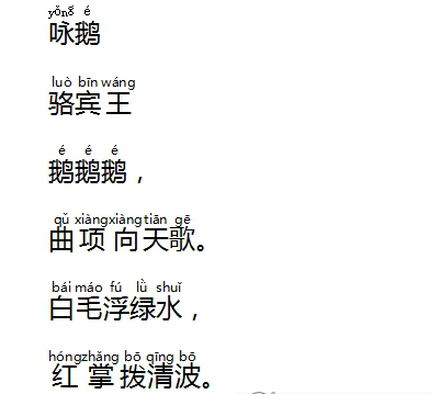 如何快速给文字添加拼音
