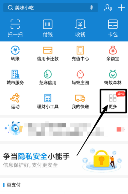支付宝实名信息可以改，具体流程奉上