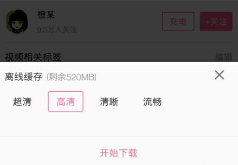 如何下载哔哩哔哩视频到手机