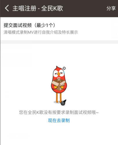 全民k歌中申请当主唱的详细步骤