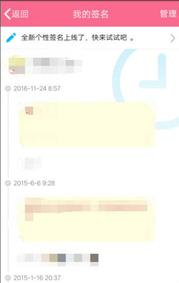 QQ历史签名在哪看