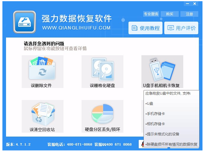 教你找回U盘中数据资料，一看就会