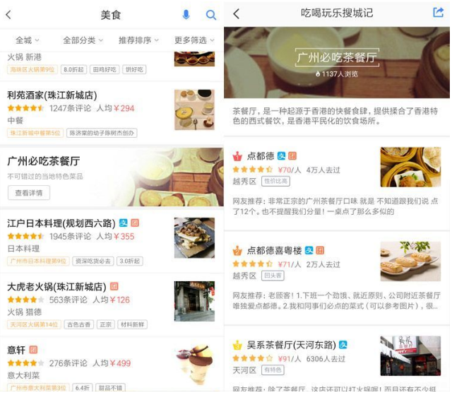 国庆出游美食不能少，高德地图带你一一品尝