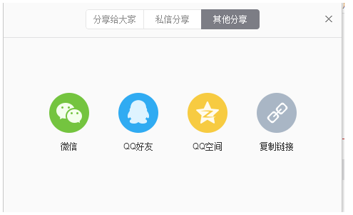 网易云音乐支持分享到哪些平台
