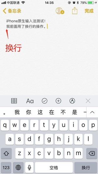 细数苹果原生输入法好用之处，你不知道的还有很多