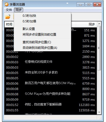 用gomplayer将字幕嵌入视频的图文方法
