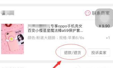 商品不满意，蘑菇街购物app如何退货退款