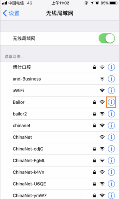 苹果机中下载应用速度慢该如何解决