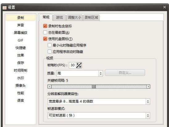 你在寻找一款录屏软件