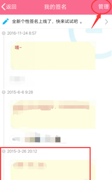 QQ历史签名在哪看