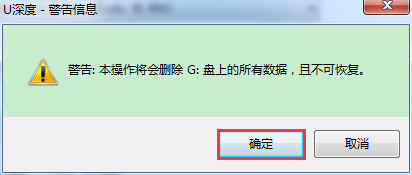 快速恢复U盘启动盘占用空间的详细步骤