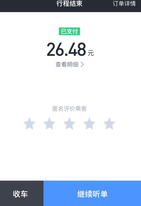 新手美团打车司机接单流程，首次发车不慌张