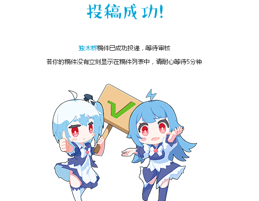 B站中进行视频投稿的图文方法