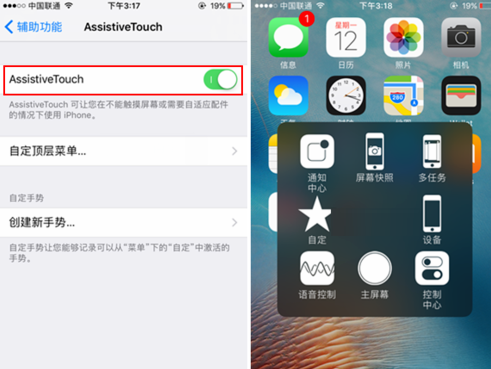 iPhone怎么设置小白点，快速启动iPhone8虚拟home键教程