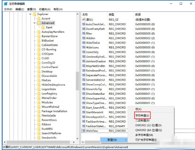 Win10中设置不用Win键的方法教学