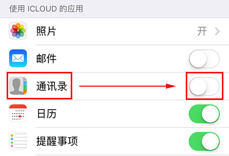 苹果手机联系人丢失怎么办