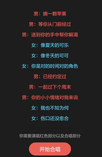 全民k歌中与喜欢的玩家进行合唱的方法介绍