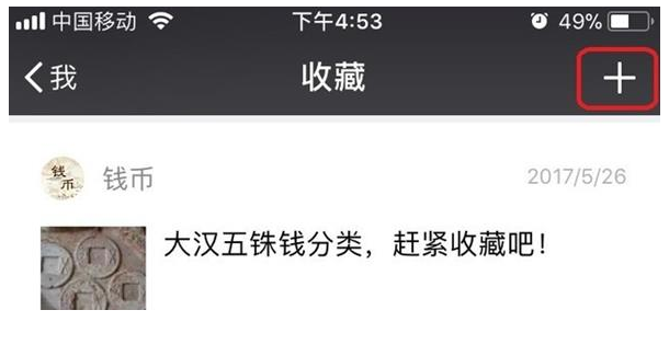微信中的实用功能功能汇总整理