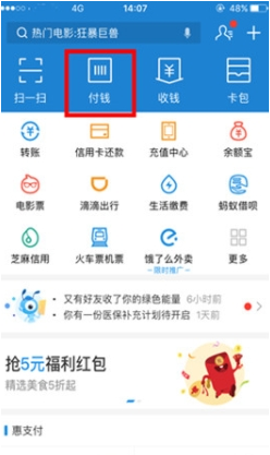 临汾电子公交卡如何使用，首先要有支付宝