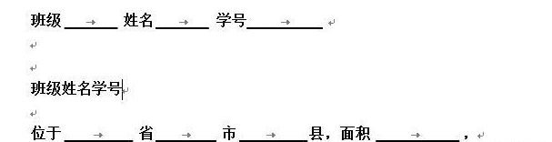对齐Word文本，制表符来放大招！