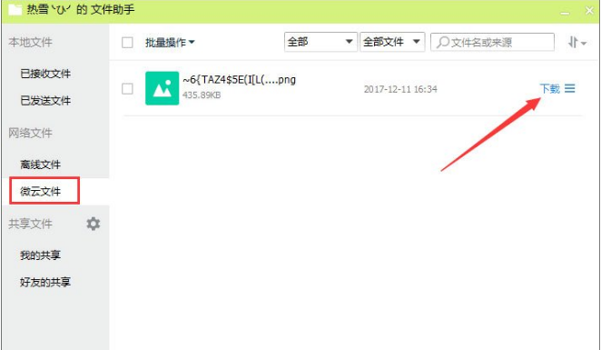 电脑中QQ传输文件卡住的应对技巧