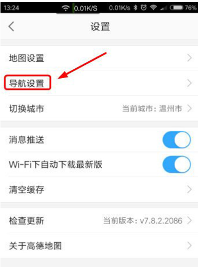 调整高德地图导航图模式的具体操作