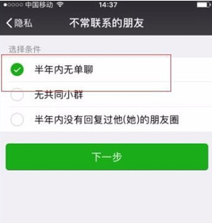 微信如何批量删好友