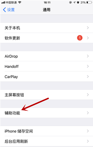 iphone X多功能小圆点在哪里