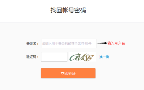 找回新浪微博登陆密码的图文流程