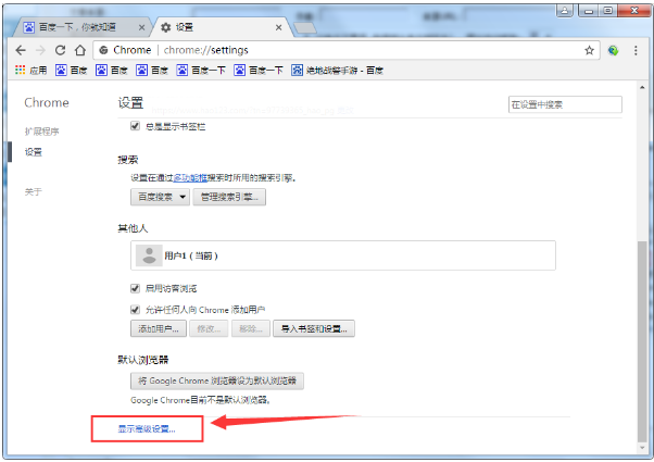 严禁Google Chrome自行下载垃圾文件的设置操作